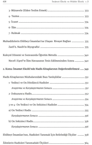 Ehl-i Beyt ve Ehl-i Sünnet Ekolleri c.3 Allâme Murtaza Askerî Ehl-i Beyt ve Ehl-i Sünnet Ekolleri c.3 Allâme Murtaza Askerî