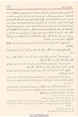 El İtkan Fi Ulumil Kuran الإتقان في علوم القرآن İmam Celaleddin Es Suy