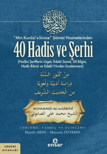 40 Hadis ve Şerhi - Min Kunuzi's-Sünne Sünnet Hazinelerinden | Kitap A