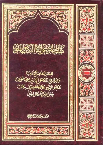 Keşfuz zunun كشف الظنون عن أسامي الكتب والفنون