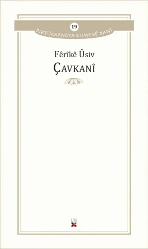 Çavkanî