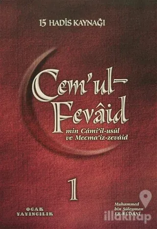 Cem'ul-Fevaid min Cami'il-usul ve Mecma'iz-zevaid (1. Hamur - 2 Kitap Takım)