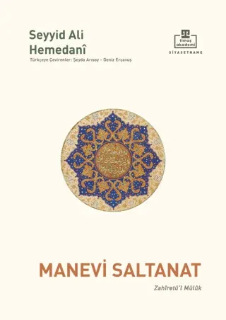 Manevi Saltanat Zahiretü'l Müluk Seyyid Ali Hemedani