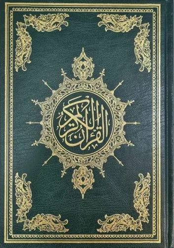 Kur'an'ı Kerim / Orta boy (Arap hattı / Osman Taha)