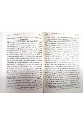 El Binaye fi Şerhil Hidaye 16 Cilt - البناية في شرح الهداية Muhammed B