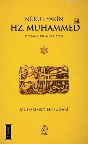 Nuru'l Yakin Muhammed