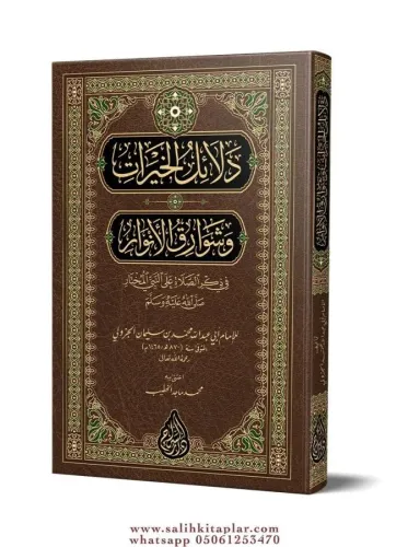 Delailül Hayrat Hafız Boy دلائل الخيرات وشوارق الأنوار