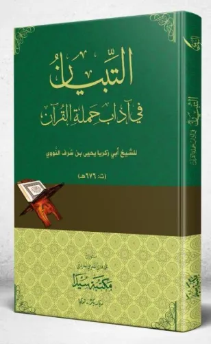 Et Tibyan fi Adabi Hameleti´l Kuran | benlikitap.com