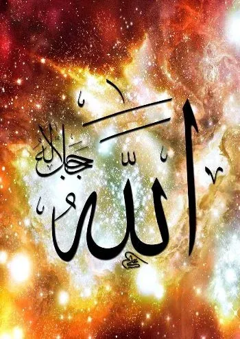 Allah (CC) Lafz-ı Şerifi Puzzle 1000 11254