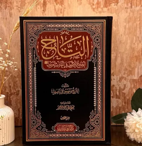 Et Tac التاج