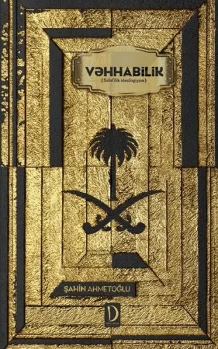 Vehhabilik (Azerbaycan Türkçesiyle); Selefilik ideolojisi
