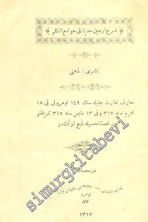 OSMANLICA: Şerh - i Erba'in Hadisa -