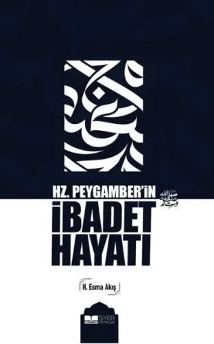 Hz Peygamberin sav İbadet Hayatı
