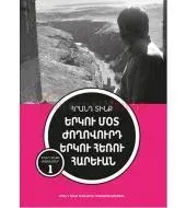 İki Yakın Halk İki Uzak Komşu (Ermenice)