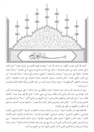 Harekeli Mektubatı Rabbani Arapça - 2 Cilt Takım مكتوبات إمام رباني El