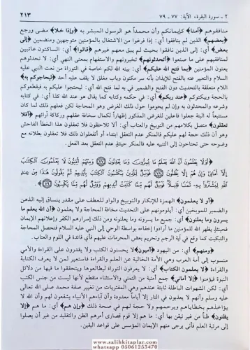 Ruhul Beyan Tefsiri Arapça 10 Cilt Takım - روح البيان في تفسير القرآن 