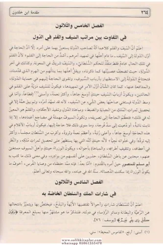 Mukaddimetu İbn Haldun مقدمة ابن خلدون Ebu Zeyd Veliyyüddin Abdurrahma