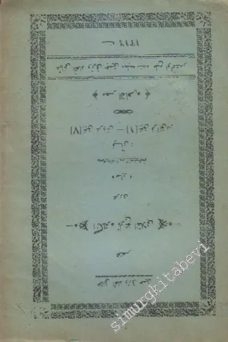 OSMANLICA: Muhtasar İngiltere Tarih-i İnkılabı -