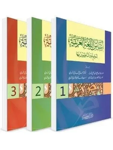 Esasül Lugatil Arabiyye Li Talimi Gayrin Natıkin Biha (3 Cilt Takım)