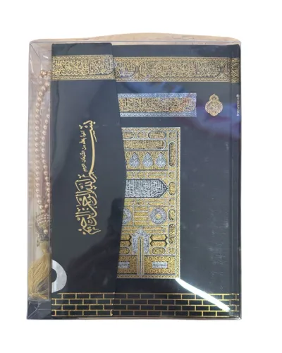 Mühürlü Orta Boy Kuran-ı Kerim-Kabe Desen - Tesbihli
