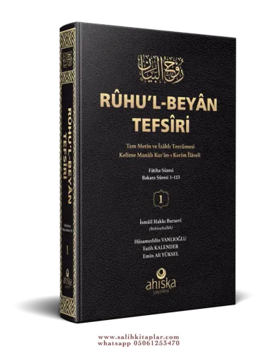 Ruhul Beyan Tefsiri 1. Cilt