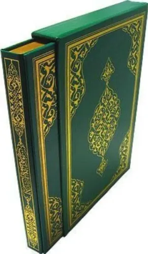Kur'an-ı Kerim; (Cami Boy, Renkli, Yaldızlı Mahfazalı)