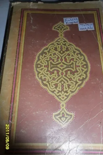 Kutsal Kur'an Türkçe Meali