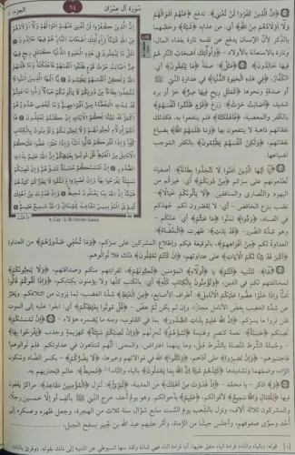 Tefsirü’l Celaleyn (Deri) Tefsirü’l Celaleyn (Deri)