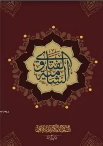 Al Fatawa Alşamia Ciltli Osama Alrefai