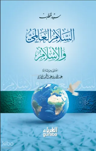 السلام العالمي والإسلام (Selamul Alemi)