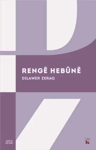 RENGÊ HEBÛNÊ