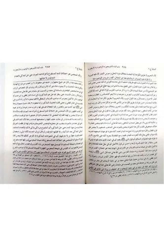 El Binaye fi Şerhil Hidaye 16 Cilt - البناية في شرح الهداية Muhammed B