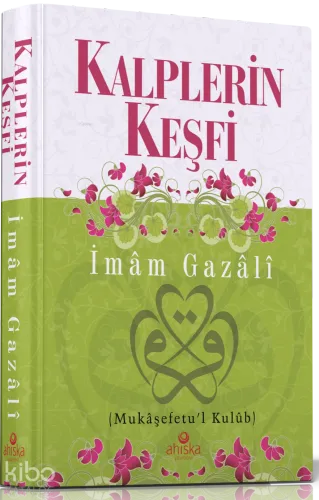 Ruhul Furkan Tefsiri 16 Bez Cilt | benlikitap.com