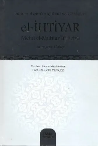 El-İhtiyar - Metni el-Muhtar li'l- Fetva; İmam-ı Azam'ın İctihad ve Görüşleri