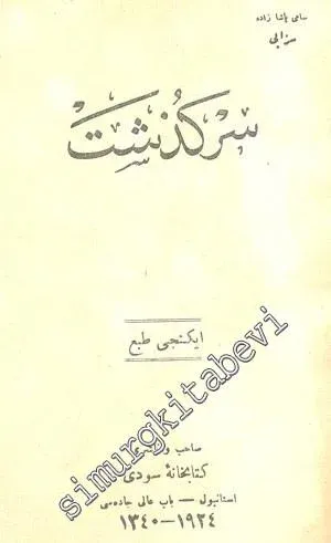 OSMANLICA: Sergüzeşt -