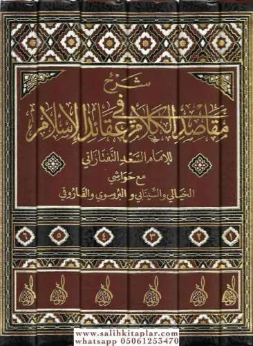 Şerhi Mekasidi Kelam Fi Akaidil Islam Lil Imam Es Sad Et Taftazani maa