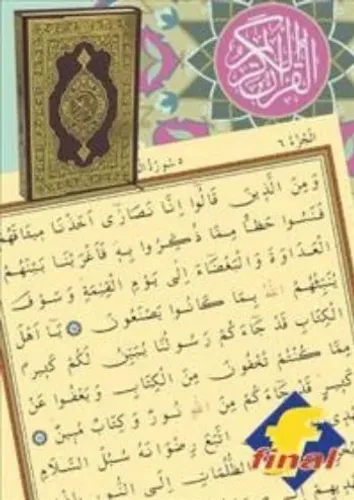 Kuran-ı Kerim (Cami Boy-Bilgisayar Hatlı)