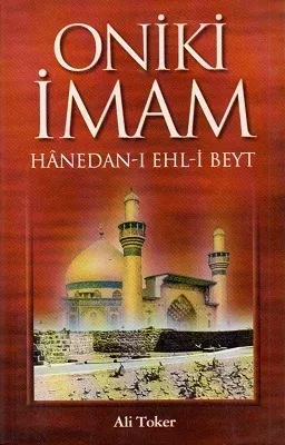 Oniki İmam Hanedan-ı Ehl-i Beyt