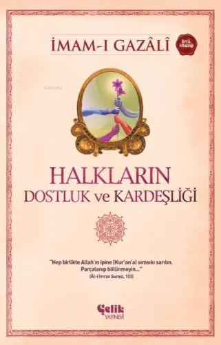 Halkların Dostluk ve Kardeşliği