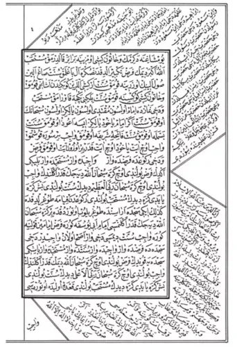 Mızraklı İlmihal Orjinal Osmanlıca Eski Yazı Mızraklı Efendi