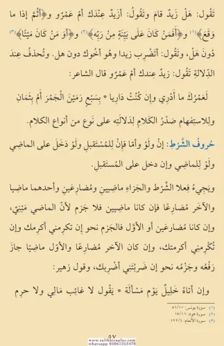 El Muğni المغني