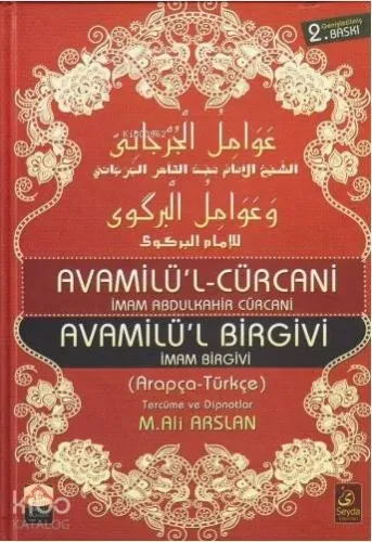 Avamil'ül Cürcani; Avamil'ül Birgivi
