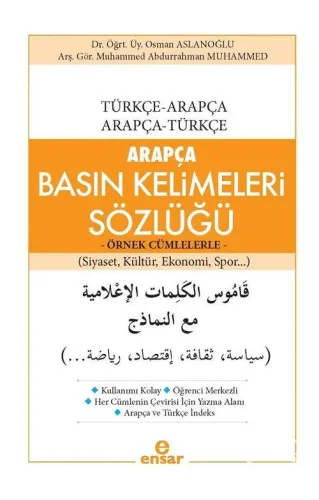 Arapça Basın Kelimeleri Sözlüğü - Örnek Cümlelerle