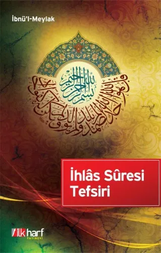 İhlas Sûresi Tefsiri