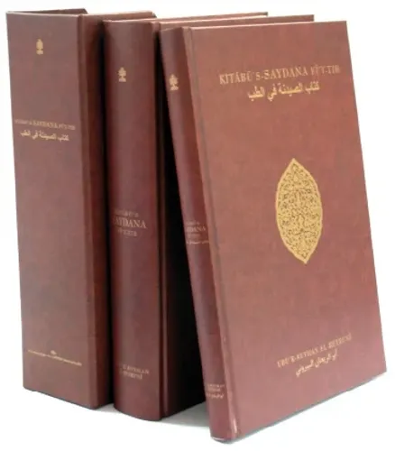 KİTABÜ'S-SAYDANA Fİ'T-TIB (2 KİTAP TAKIM)