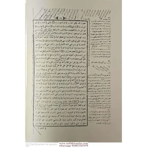 Şerhul muğni eski yazı شرح الم