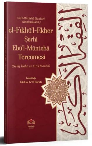 el fıkhul ekber şerhi ebul münteha tercümesi (kırık manalı izahlı)