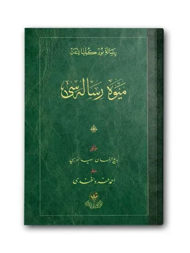 Meyve Risalesi (Osmanlıca)