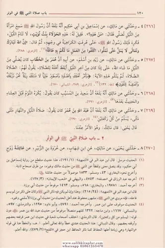 El Muvatta - الموطأ İmam Malik Bin Enes - الامام مالك بن أنس