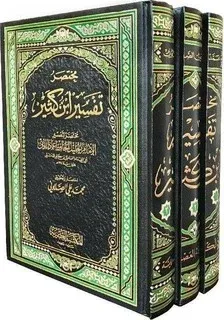 Muhtasaru tefsiri İbn Kesir 3 Cilt Takım مختصر تفسير ابن كثير
